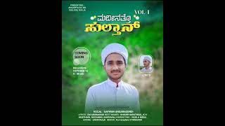 Safwan angaragundi madeenattho sulthan byari song