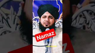 नमाज | जरा गौर तो करें #peerajmalrazaqadri #latestbayan #namaz