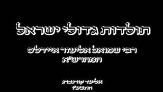 מהרשא