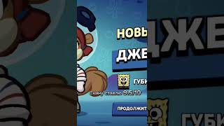 Наконец-то купил #brawlstars #бравлстарс #brawl #мем #edit #brawlstarsmemes #бс #меме #бравл