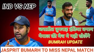 JASPRIT BUMARH MISS TO IND VS NEP MATCH || बुमराह आज के मैच मे नही खेलेंगे || BUMARH NOT PLAYING 😭