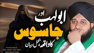 Abu Lahab Or Jasoos Ka Waqia | New Emotional Bayan Peer Ajmal Raza Qadri 2024