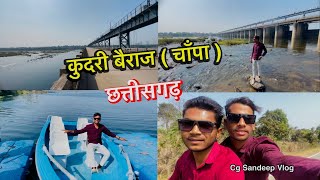 कुदरी बैराज ( चाँपा ) छत्तीसगढ़ ‼️Cg Sandeep Vlog #cgvlog #viral