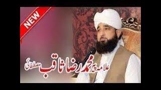 #Ahlesunat #saqibrazamustafai Allama Saqib raza sb byan || must listen saqib raza mustafai