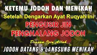 AYAT RUQYAH SIHIR PEMBUKA JODOH dan REZEKI | RUQYAH PENGHALANG JODOH | Ayat Ruqyah