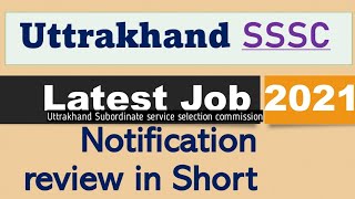 UKSSSC Lab assistant/Technician and, Supervisor & other various posts new notification review 2021