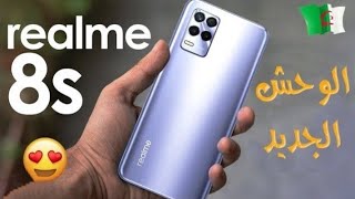 سعر ومواصفات هاتف Realme 8s في الجزائر | Realme 8s phone price and specifications in Algeria