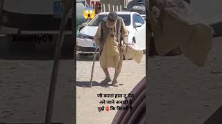 उम्र दराज बाबा बेचारे😱#viral#sorts #status_video #whatsapp_status @A 2 K