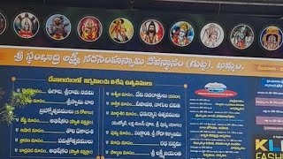 Sri Stambadri Lakshmi Narasimha Swamy Temple (Gutta) | #2023 #lakshminarasimhaswamytemple