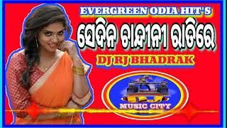 SEDINA CHANDINI RATI RE  DJ || MIX BY DJ RJ EXCLUSIVE BHADRAK || YOUTUBE BY DJ MUSIC CITY ❤