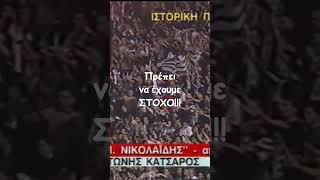 Πρόκριση στο EURO 2004... Ντέμης Νικολαΐδης #2004 #euro2004