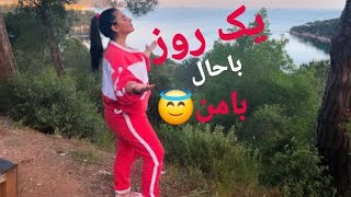 روزهایی که ناراحتم چیکار میکنم🥹