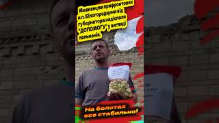 🔴 🤣 На болотах все стабільно!