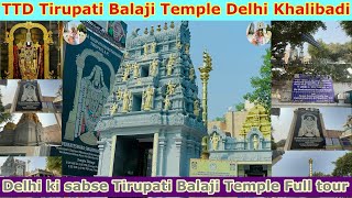 TTD Tirupati Balaji Temple | Hindu Temple In Delhi | Delhi ka Tirupati Balaji Temple| Delhi Kalibadi