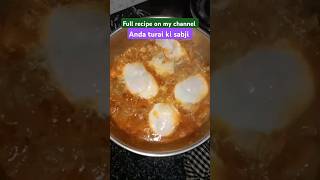 #Anda turai ki sabji #sabji#food# yt shorts