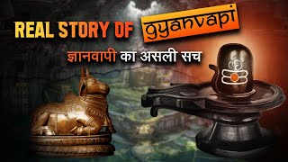 Real Story of Gyanvapi in Hindi