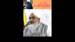 Javani Kaise guzare || Maulana Shakir Ali Noori || viral short || trending video || yt short