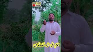 بات کرو گے تو پہچانے جاؤ گے||امام علی علیہ کا فرمان ||Nehjul Balagha ||Murtaza Ameeni ||Haq Bool