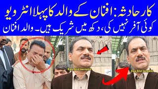 Afnan's Father First Ever Interview | Defence Phase 7 Car Case | Rana Bilal Journalist |