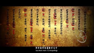 慈禧自稱“書畫大師”，密詔卻寫得歪七扭八，錯字連篇？字太醜！|China Princess' writing is too ugly, decree full of wrong word!