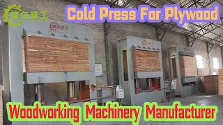 Cold press for plywood｜Good Quality and Best Price Plywood Cold Press Machinery Hummingbird machine