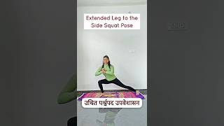 Extended Leg Side Squat Yoga Pose #shorts