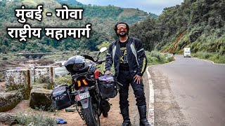 गणपती दर्शनासाठी खास बाईक राईड | मुंबई ते महाबळेश्वर | Mumbai to Mahabaleshwar Couple Bike Ride