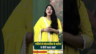 ✅सोरायसिस के मरीज गर्मियों में क्या खाएं | Psoriasis Patient Garmiyo Me Kya Khaye Kya Na Khaye