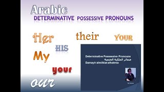 Determinative|Possessive|Pronoun|ضمير| التملك| الحتمي