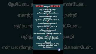 Padithathil Pidithathu படித்ததில் பிடித்தது