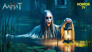 अपनी दोस्त के इंतज़ार में 35 साल से तड़प रही है यह आत्मा| Aahat | Scary | Ghost Stories | Mystery |