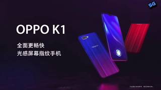 Oppo K1 - Official Video, Teaser, First Look, Concept, Design 1080p HD