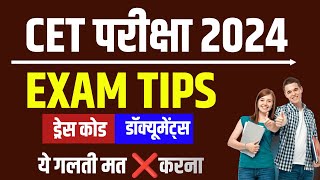 Cet classes online 2024 | Cet 2024 model paper |Cet online classes 2024 |cet  paper 2024 cet 2024