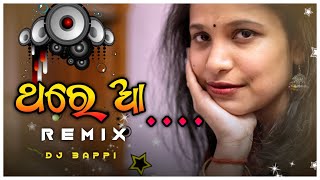 Thare Aa - Remix | New Odia Dj Song | Dj Bappi | Odia Dj Song | Odia Dj Remix