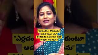 అడవి మృగాలు ప్రజలలోకి ఎందుకు వస్తున్నాయి? #anita tdp vangalapudi anitha