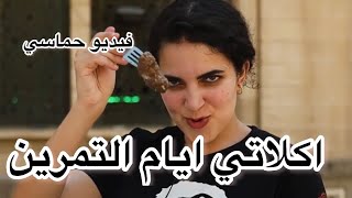 اكلات يومين كاملين ايام التمرين💪🏼 باكُل إي في ايامي العاديه بعيدآ عن الفيدوهات