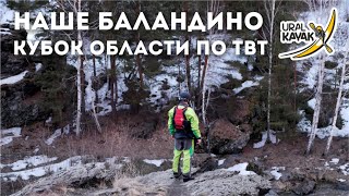 Кубок Челябинской области полная версия