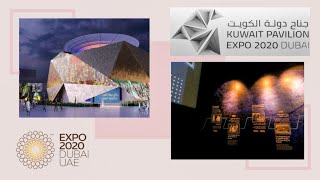 EXPO 2020 KUWAIT PAVILION  | MR&MRS MEJIA #kuwaitpavilion #expo2020