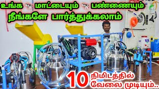 Best Quality Milking Machine | Lowprice Agriculture & Dairy Machinery | Manufacturing Unit