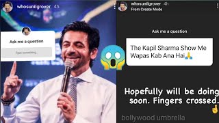 Sunil Grover Ask Me A Question | Sunil Grover QNA Video