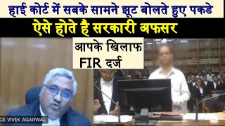 जो सबक सिखाया जज साहब ने | Justice Vivek Aggarwal | MP High Court.