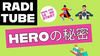 9月11日　月曜日　「ヒーローの秘密」　ヒーローにつっこめ　　ドラえもんのどら焼きはママが手作りだ