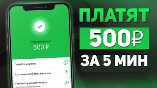 БЫСТРЫЙ ЗАРАБОТОК В ИНТЕРНЕТЕ 2020 НОВИЧКУ СХЕМА КАК ЗАРАБОТАТЬ ДЕНЬГИ В ИНТЕРНЕТЕ 2020 С ВЛОЖЕНИЯМИ