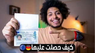 أخيرًا حصلت علي فيزا شنجن ألمانيا ست شهور بسهولة بعد الكورونا 🥳 🇩🇪