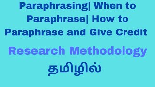 Why Plagiarism Is a Serious Matter?| Forms of Plagiarism| Research Methodology Unit II | தமிழில்