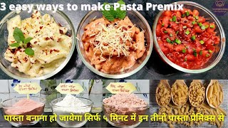 3 Way easy Ready to eat Pasta Premix Recipe | Pink Sauce Pasta | White Sauce Pasta |Red Sauce Pasta