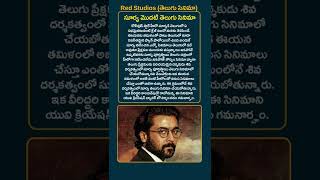 #shorts #redstudios #telugu #tollywood #tollywoodupdates #surya #suryamovie #telugumovies #cinema