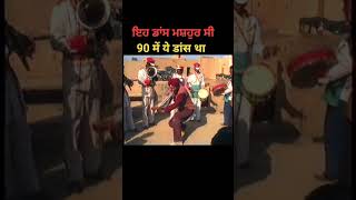 ਨਾਗਣ ਡਾਂਸ 1990 ਦਾ ਸਪੇਰਾ 😁😁