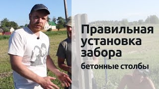 Как СДЕЛАТЬ ЗАБОР своими руками. УСТАНОВКА СТОЛБОВ для забора.