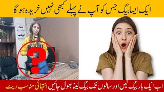 BodyBag Best Variety | ایسے معیاری بیگ جو اپ نے پہلے کبھی نہ دیکھے ہوں اور انتہائی مناسب ریٹ #bag